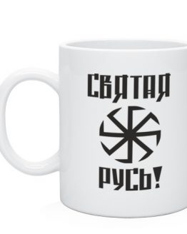 Кружка «Свята русь»